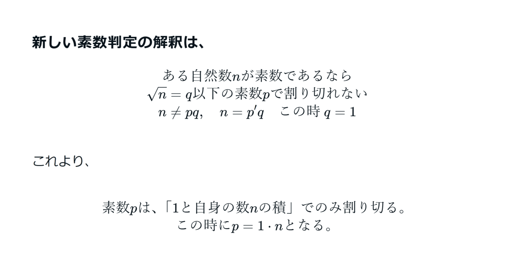 宇宙式: Lean4: 素数の無限性の証明試作｜D.
