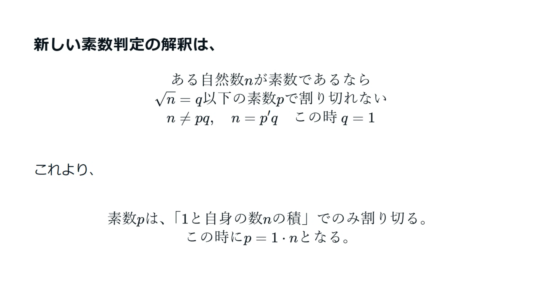 宇宙式: Lean4: 素数の無限性の証明試作｜D.