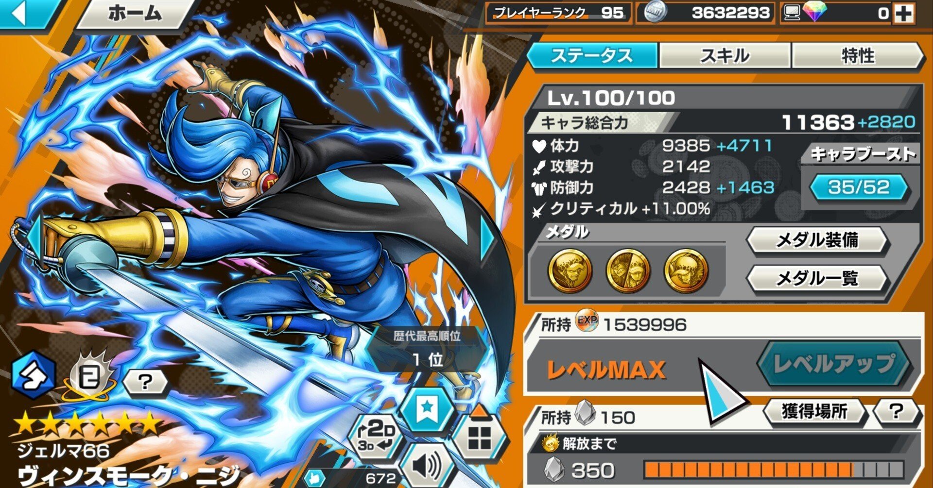 ONE PIECEバウンティラッシュ】ジェルマ66 ヴィンスモーク・二ジ