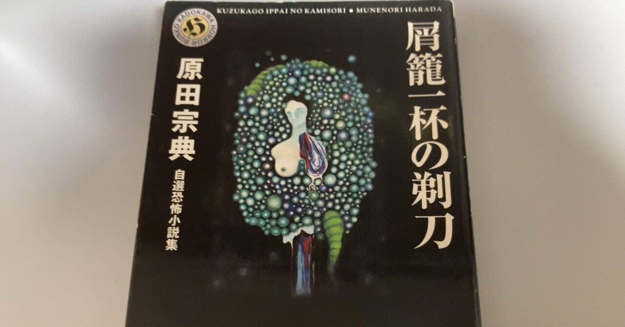 【初版】電気サーカス　唐辺葉介　瀬戸口廉也　【希少】 Yahoo!オークション -「瀬戸口廉也」の落札相場・落札価格