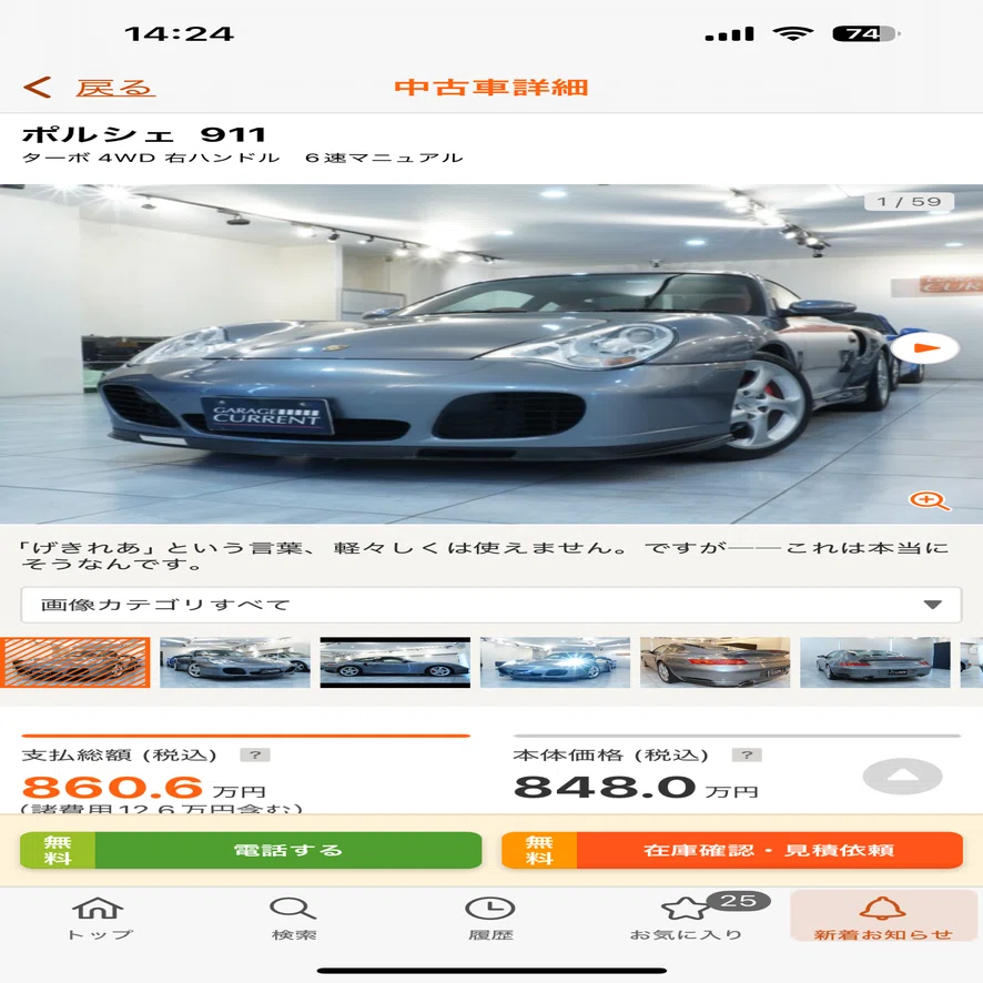 稀少中古車情報(996ターボMT RHD)｜クルビュー