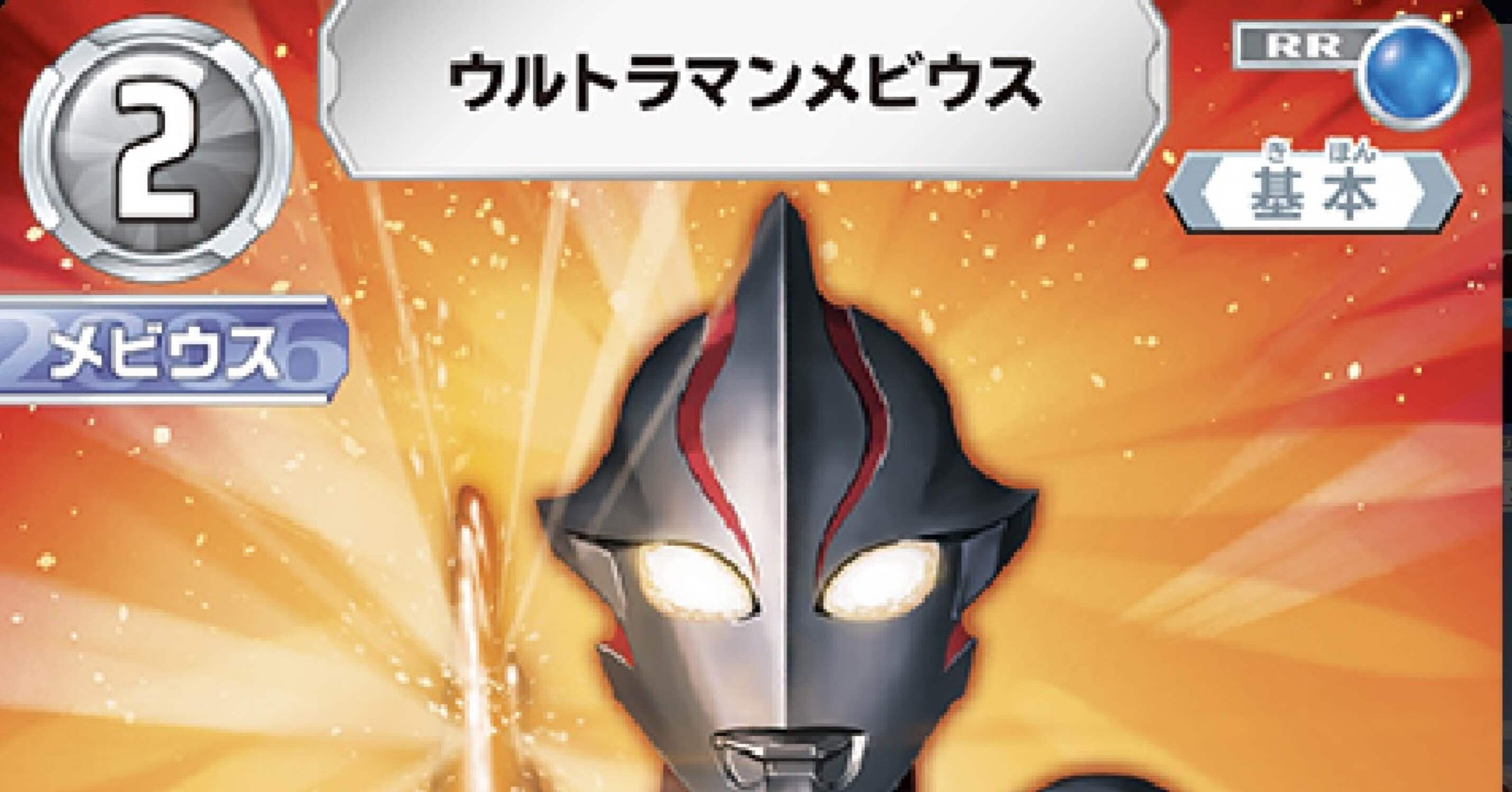 ウルトラマンカードゲーム規制記事について｜スカラマリオン