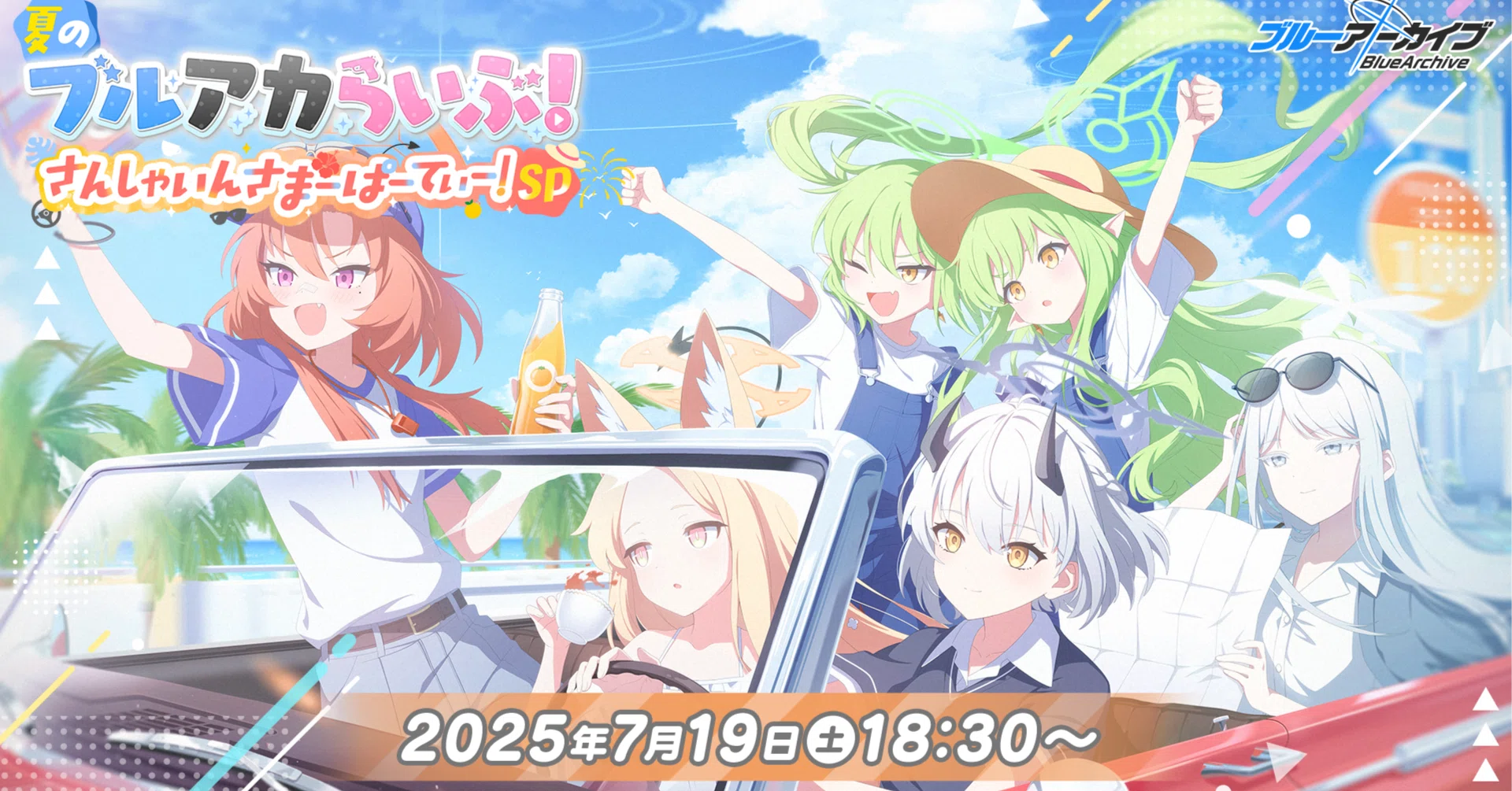 ブルアカ4.5周年のゲーム内情報発表内容についての振り返り｜Chihiro