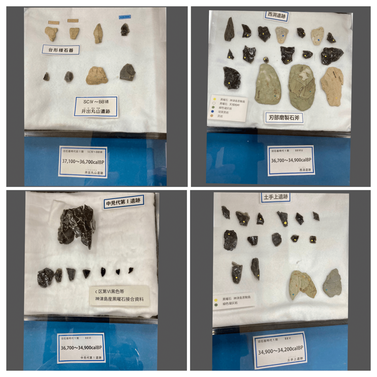 史跡年表」を道標にして〜静岡県①−2｜タカッチ