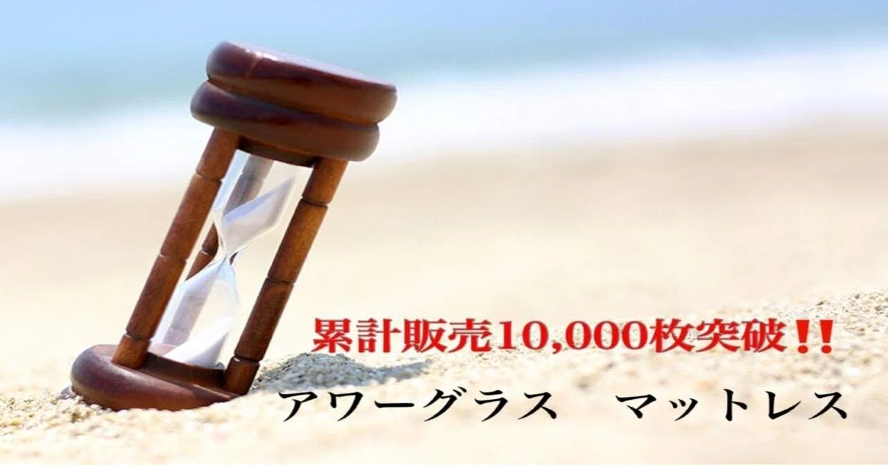 東京スプリング工業 アワーグラス アールグレイ シングルベッド 保証 東京スプリング工業 アワーグラス アールグレイ シングルベッド 保証