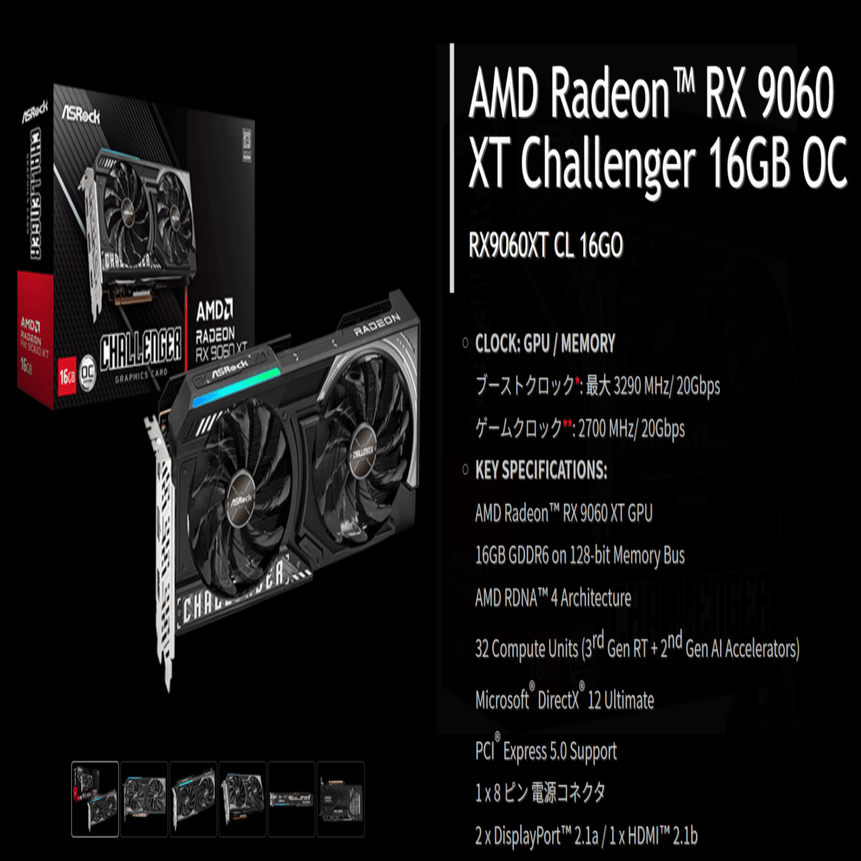 小さいケースに組み込める2連ファンモデル「ASRock Radeon RX 9060 XT