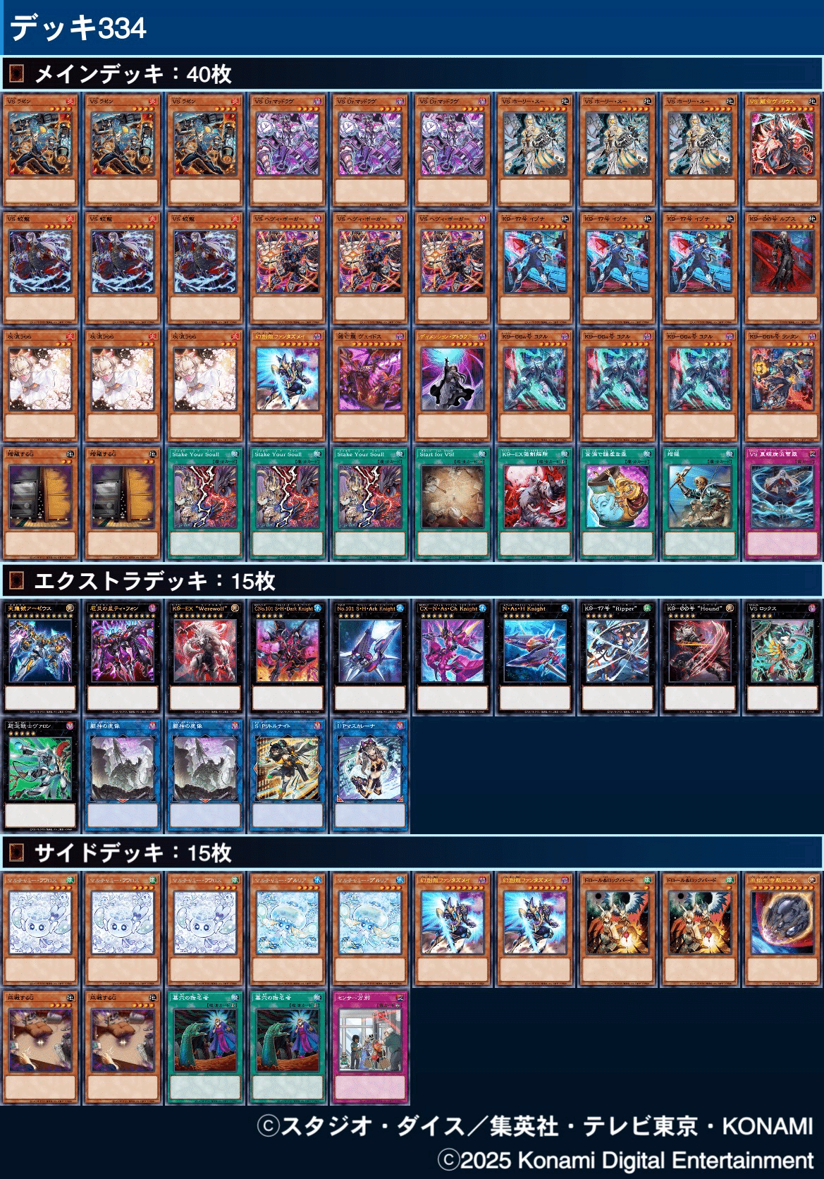 日本選手権で使用した【K9VS】の解説と考察｜むらかみ