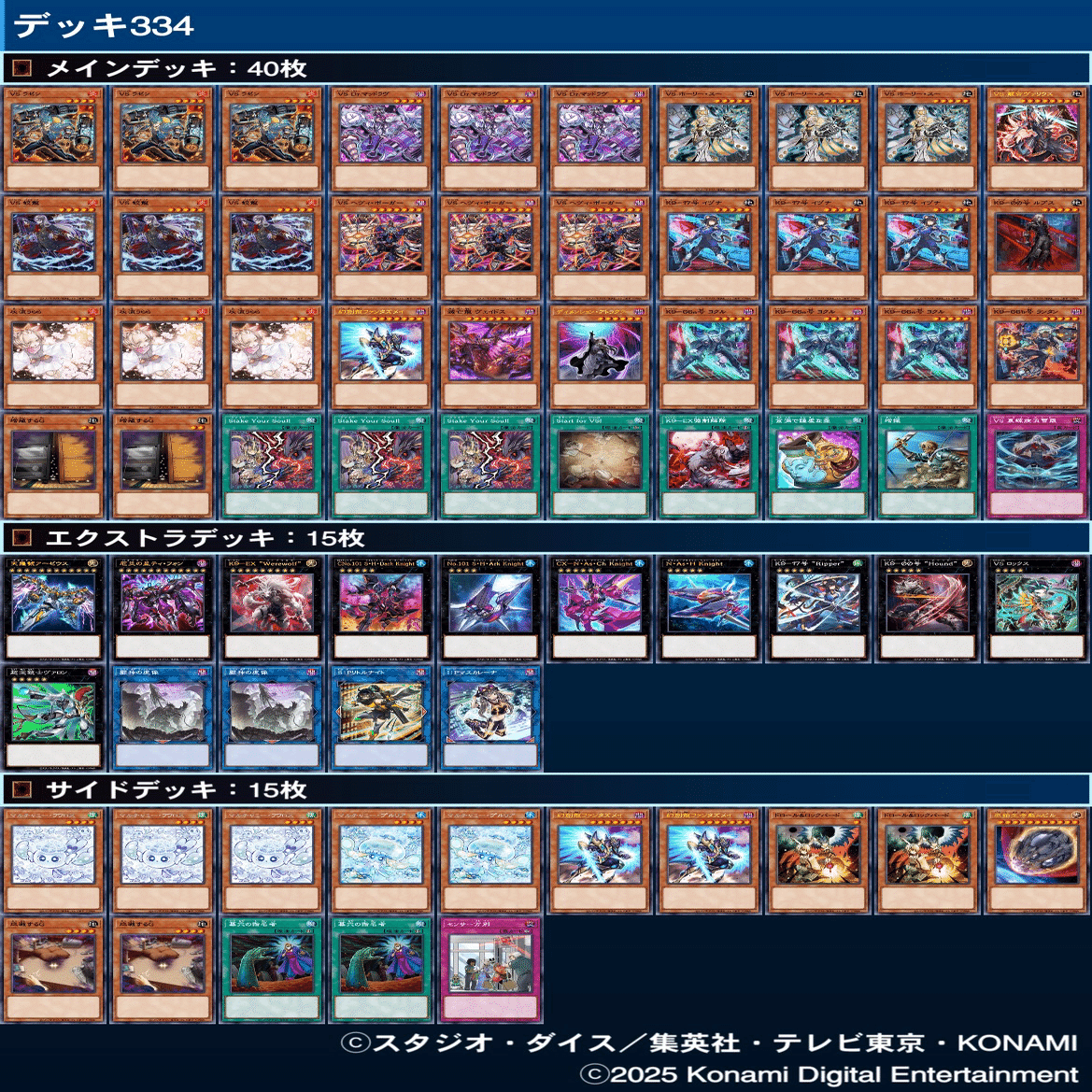 日本選手権で使用した【K9VS】の解説と考察｜むらかみ