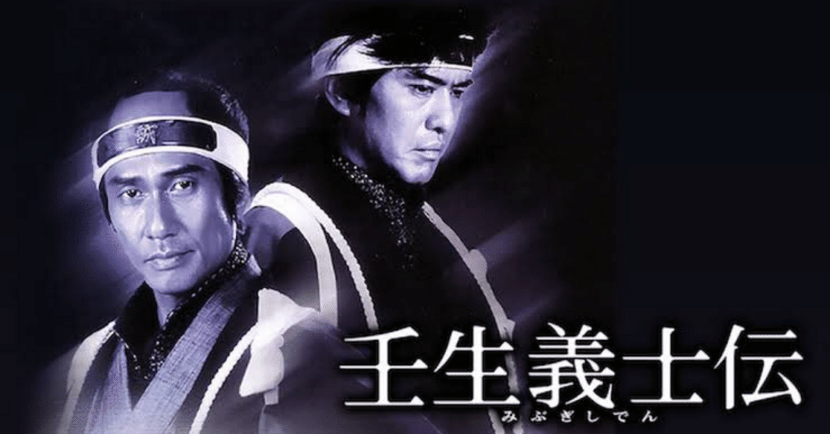 壬生義士伝　台本　激レア　映画 壬生義士伝 [DVD]の通販 by ディスク+｜ラクマ