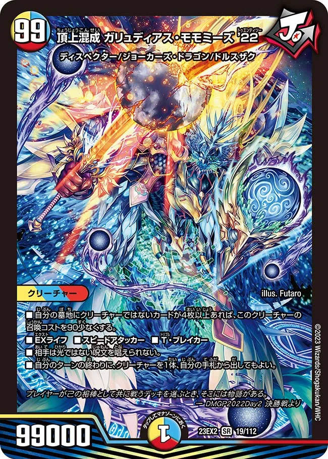 黒単デスザークについて｜おふる