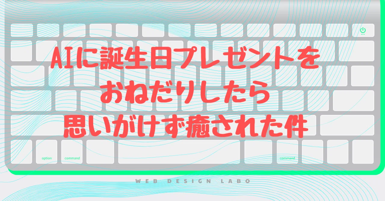 見出し画像