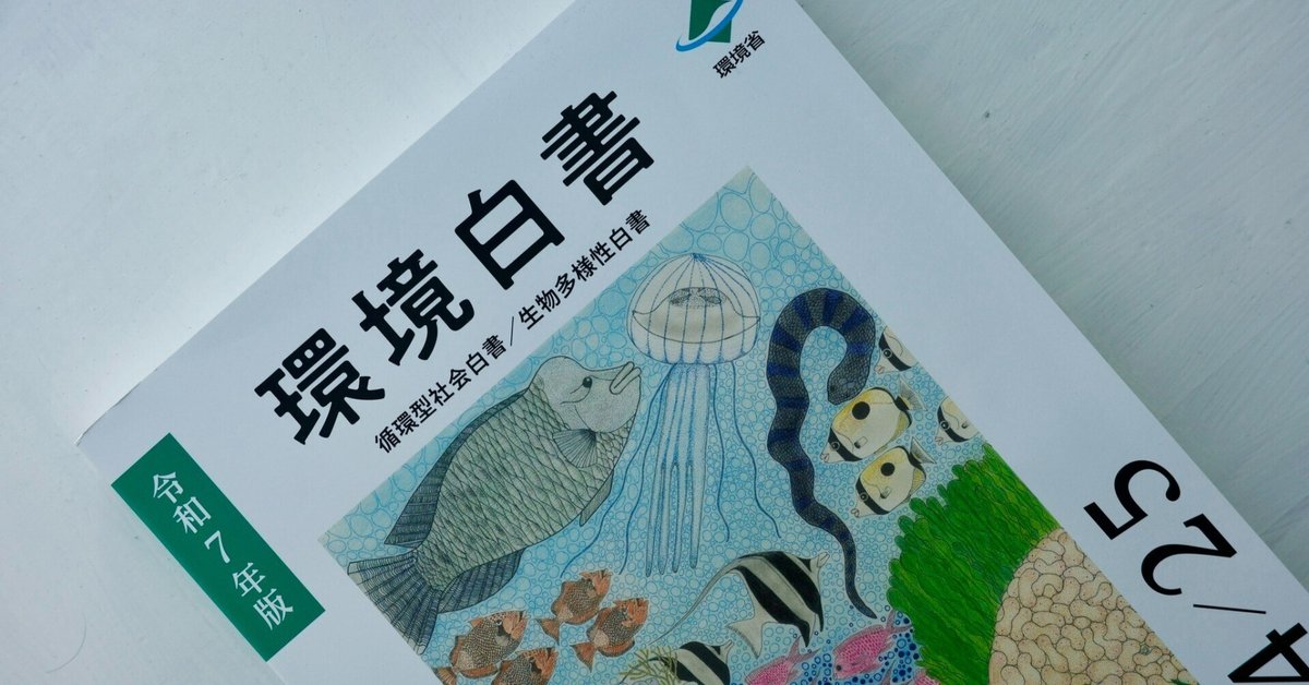 環境自治体白書 環境自治体づくりの最前線 ２００５年版/生活社（千代田区）/環境自治体会議（大型本） 環境自治体白書シリーズ