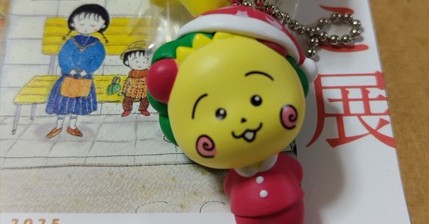 レア！ちびまる子ちゃん　さくらももこ　セル画 Yahoo!オークション - 【希少品】セル画・動画あり 『ちびまる子