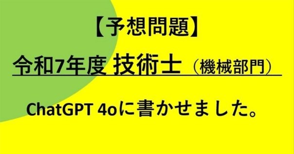東京農工大学大学院 機械システム工学専攻 過去問解答 2018〜2020 電気通信大学 機械知能システム 院試 解答 過去問 電通大