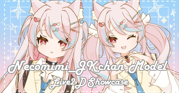☆オーダーメイド ご依頼・確認用ページ☆ Live2D公式】オーダーメイド依頼ってどうしたらいいの？nizima