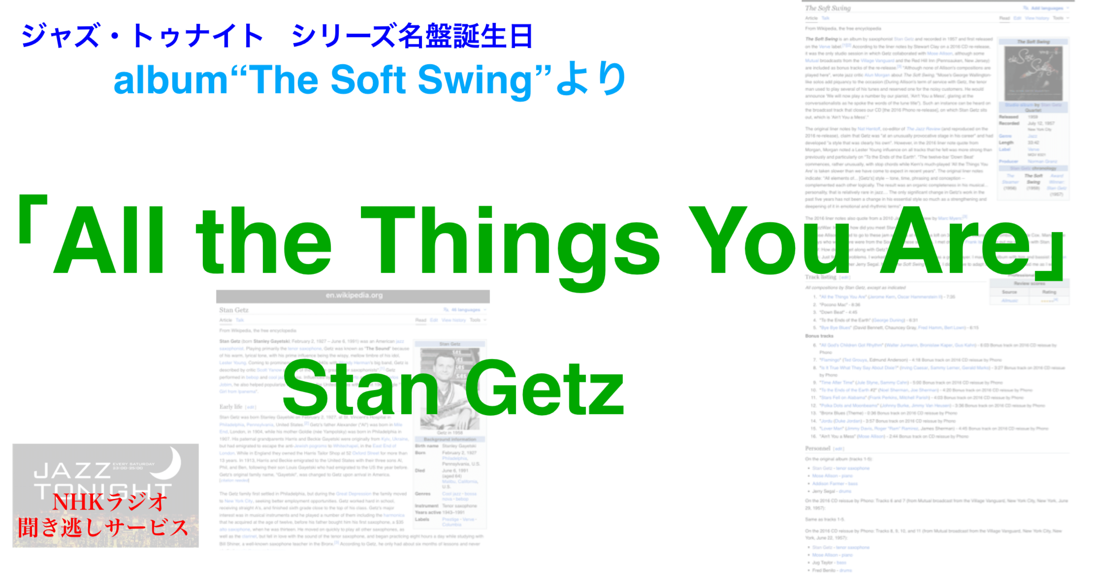 ■ヴァンゲルダー刻印USオリジナル盤/ジャズ歴史的名盤■STAN GETZ ■ス □ヴァンゲルダー刻印USオリジナル盤/ジャズ歴史的名盤□STAN