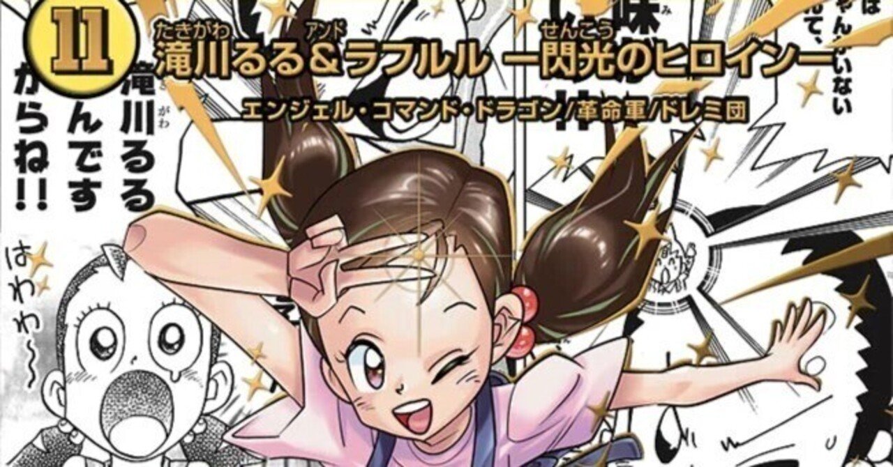 全文無料】るるワンショット紹介｜Vanille