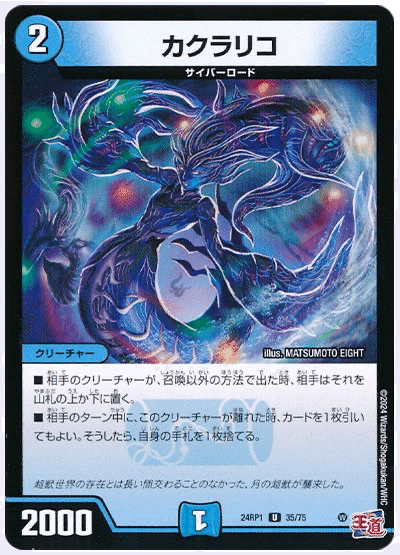 サイバーデッキを語る～昇カオスマントラは邪道～｜アパラチア山脈