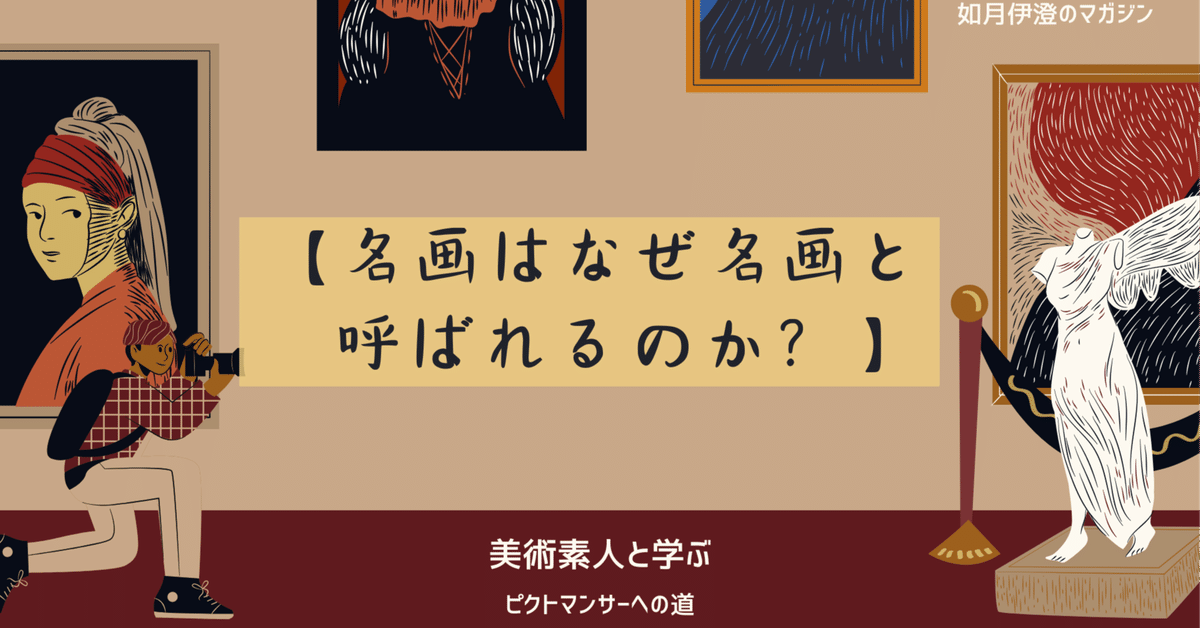 汝その箱を開けることなかれ【ピカソ ゲルニカ】｜如月伊澄