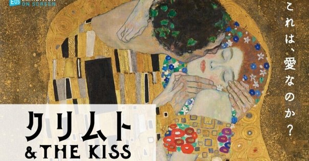 名画をプロップスタイリングしてみる Vol.6】グスタフ・クリムト