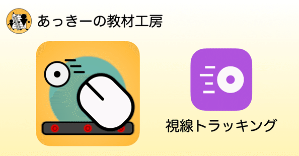 あっきーの教材工房｜note
