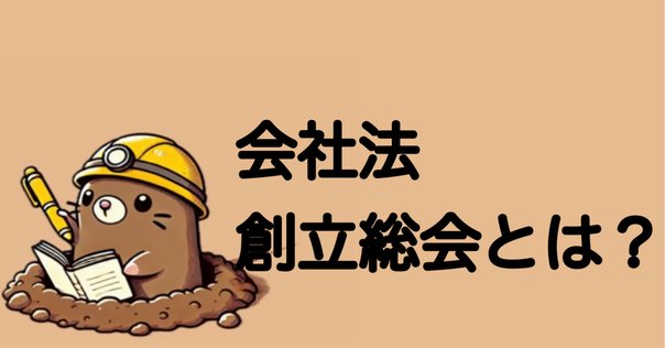 インドネシア新会社法 2025年最新】インドネシアの法人設立ガイド：手続き・費用