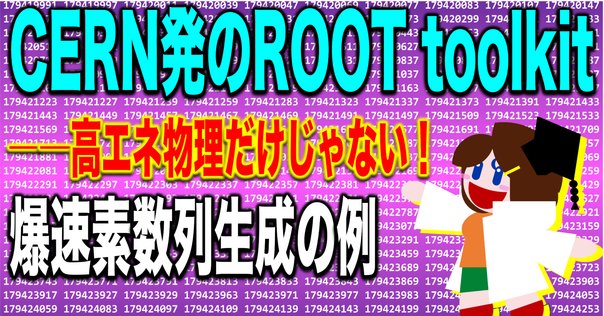 素数の授業 令和7年度 新共通テストを斬る ⑱ | 数学おじさんのブログ