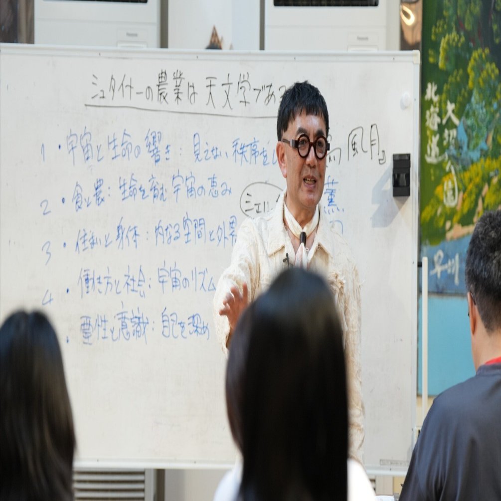 無料】シュタイナーの思想／教育／霊性／アートを学ぶ！4本の