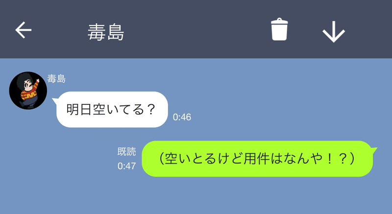 Lineを開くと気力をガンガン削られる Nagaki Note
