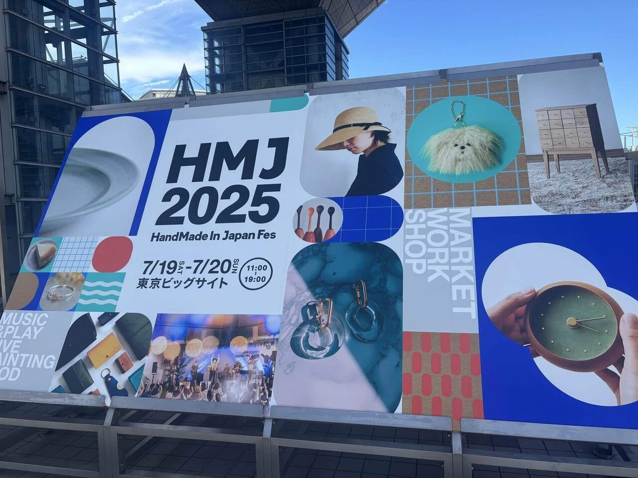 東京ビッグサイトで偶然の出会いを。ハンドメイドインジャパンフェス
