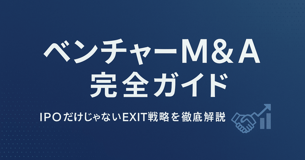 スタートアップファイナンス・M&Aハンドブック スタートアップファイナンス・M&Aハンドブック | 飯島 隆博 |本