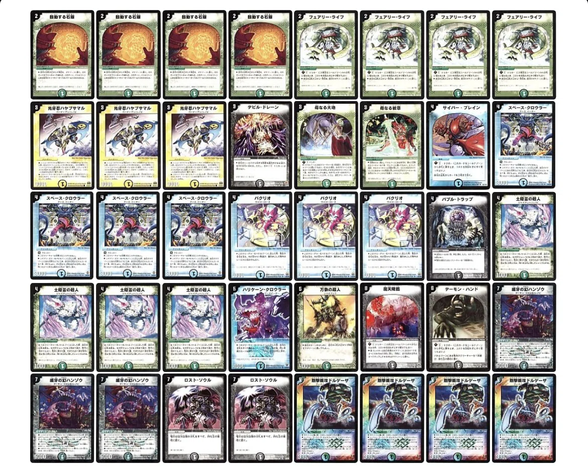デュエマクラシック08】ラー油式シノビドルゲーザ|ra_yu6351 デュエマクラシック08】ラー油式シノビドルゲーザ|ra_yu6351