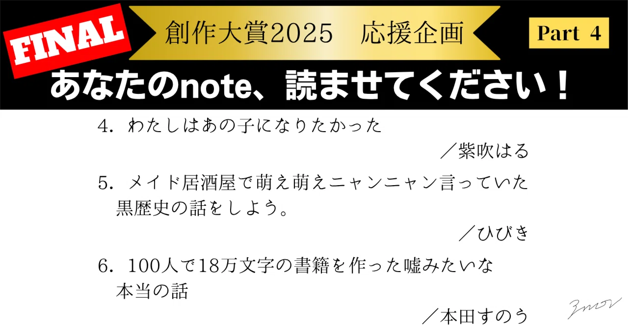 見出し画像