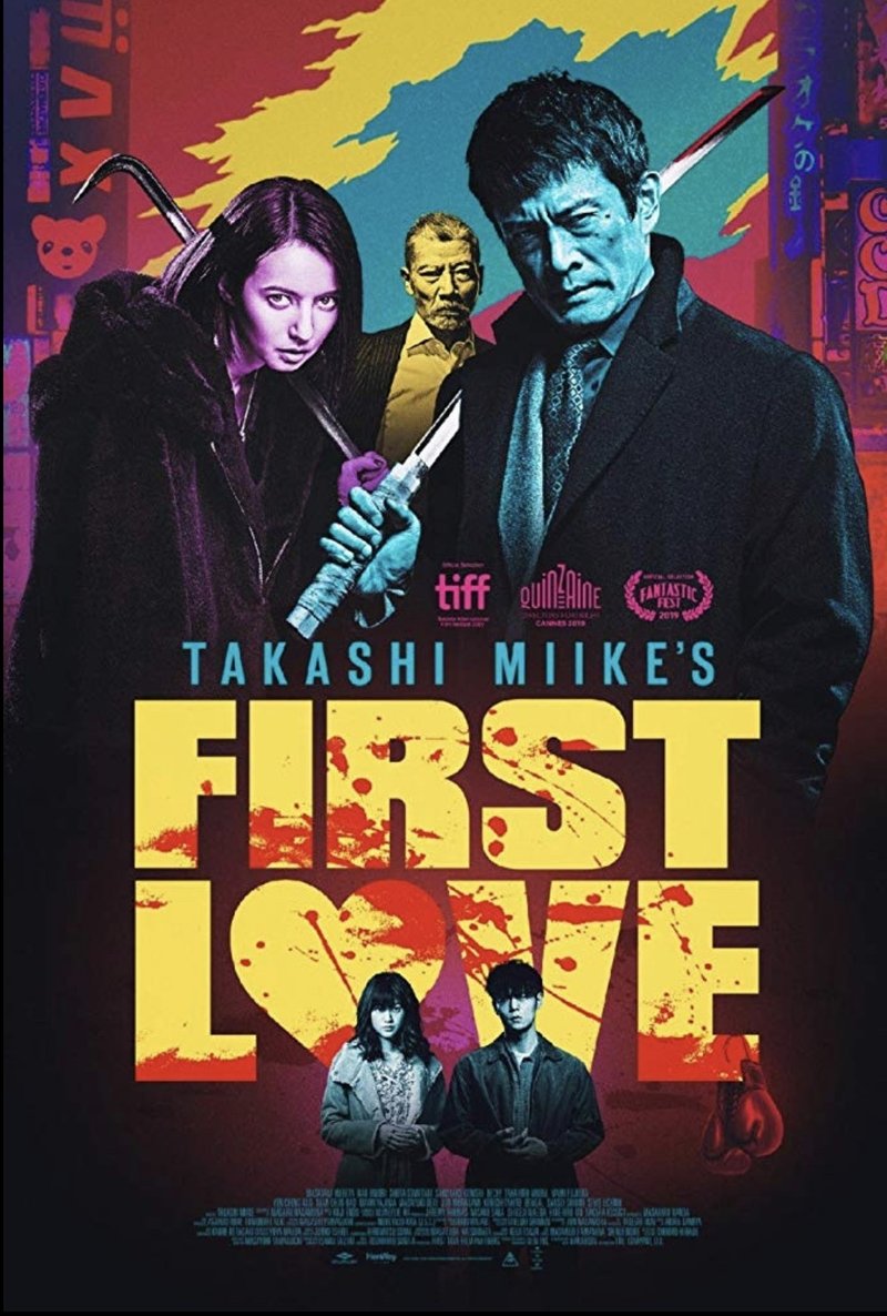 それまで抑えた いや我慢していた抑制された演出がスコーン と大暴発 初恋 ネタバレなし すずきたけし Note それまで抑えた いや我慢していた抑制された演出がスコーン と大暴発 初恋 ネタバレなし すずきたけし Note