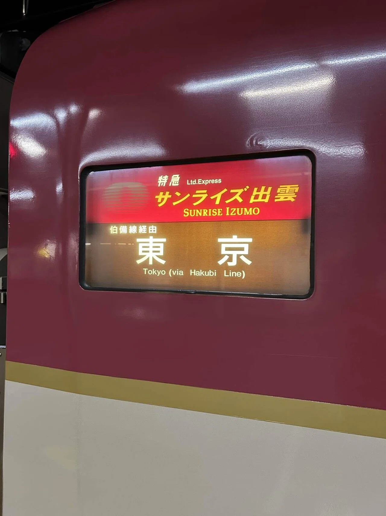 念願の寝台列車でアウェイ遠征！Jサポが初体験した“寝台列車”の魅力