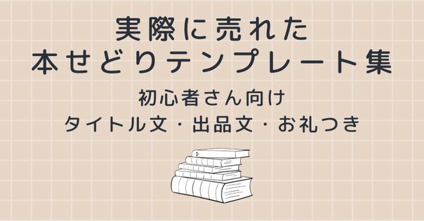 これ以上のお値引きは考えておりません。 メルカリの値下げ交渉の例文まとめ｜断り方などを購入者・出品者