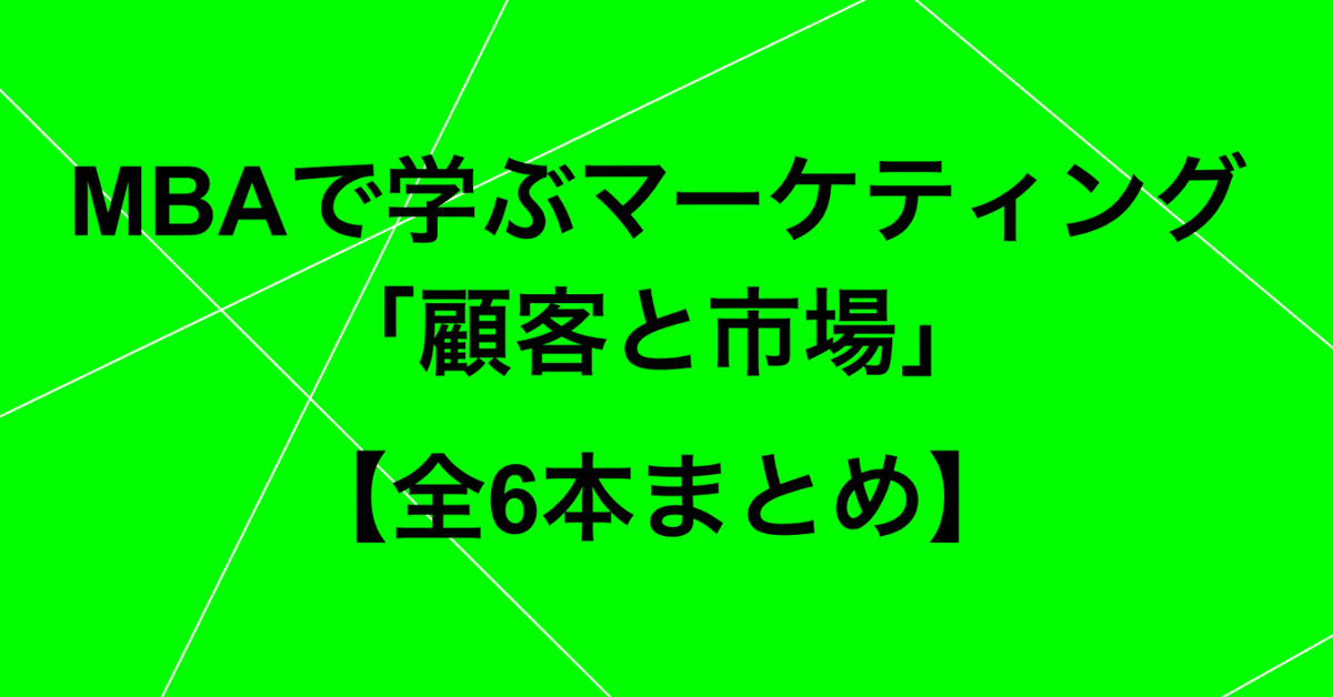 市場戦略の読み解き方｜一橋MBA戦略ワークショップ vol.2 Amazon.co.jp: 市場戦略の読み解き方―一橋MBA 戦略ケース