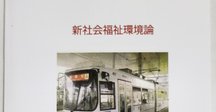 エンサイクロペディア社会福祉学 第2編 Amazon.co.jp: エンサイクロペディア社会福祉学 第2編 : 古川