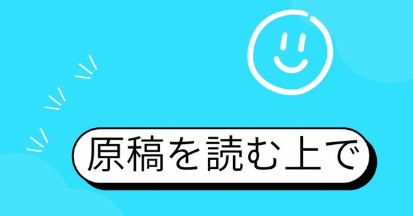 結婚式 (スタンダード)司会原稿　作成いたします。 やってはいけない！プロ司会者の原稿作成｜澤 智子