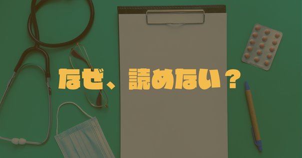 実力心電図 - 改訂版 実力心電図を読んでみました｜CEねこやなぎ