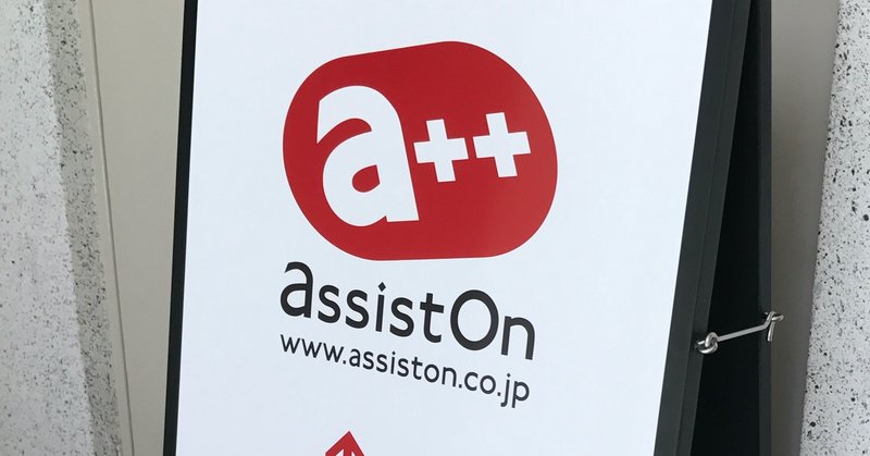 Siwa取扱店訪問記 アシストオン 神保町店 Siwa 紙和 Note Siwa取扱店訪問記 アシストオン 神保町店 Siwa 紙和 Note