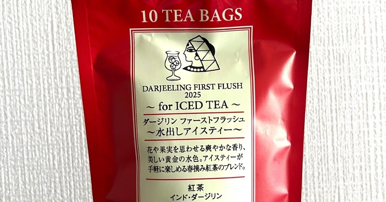 紅茶歴7ヶ月による、ルピシア紅茶9種飲み比べレビュー｜沙野（ニル）