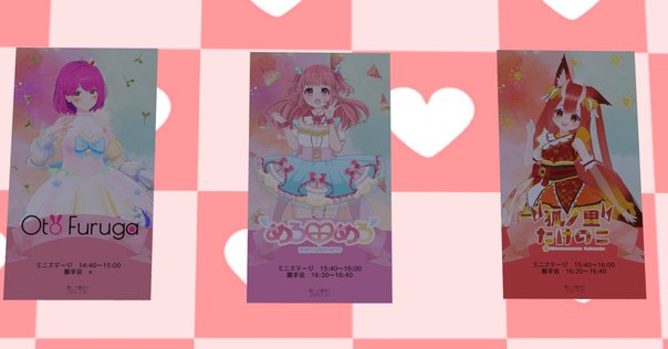 チェイサーゲームW2 いつふゆファンイベント配布物セット チェイサーゲームW2 美しき天女たち』いつ×ふゆファンイベント2