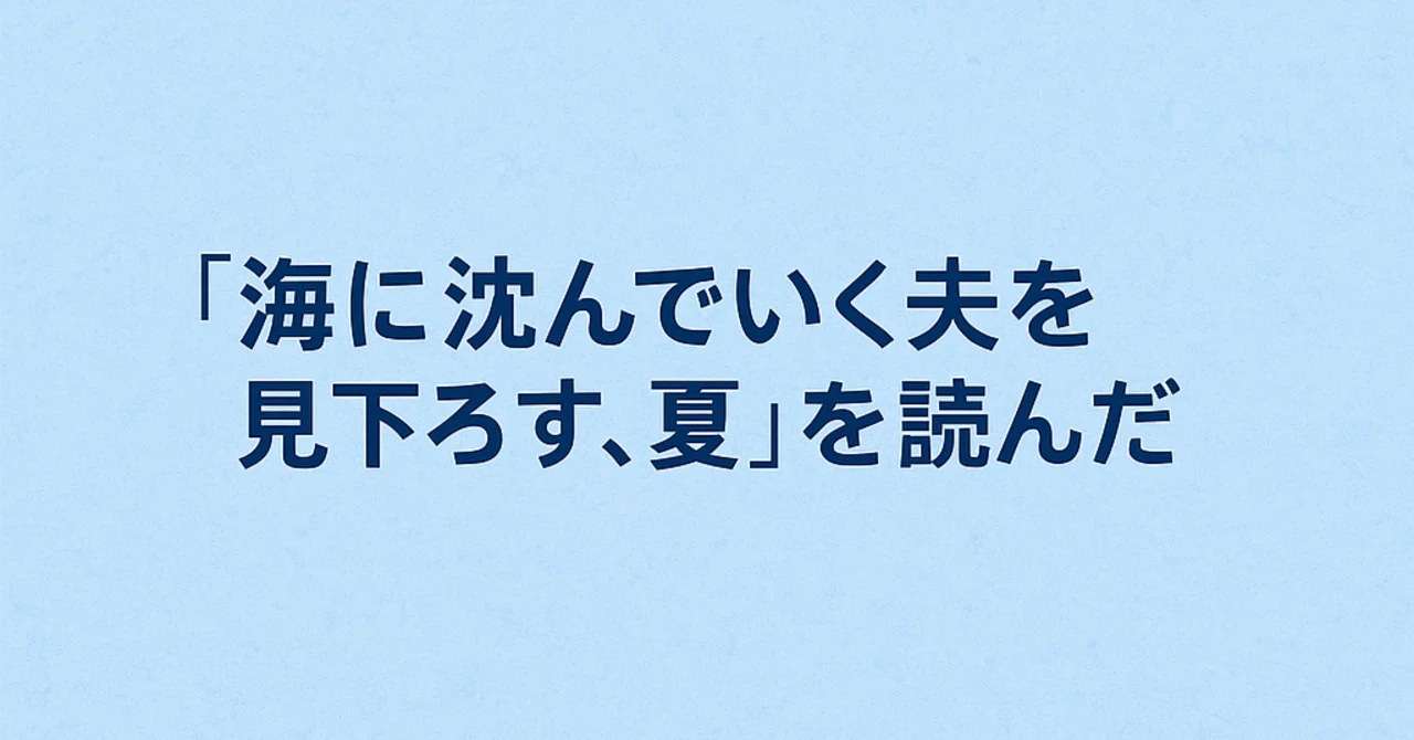 見出し画像