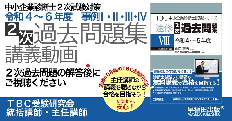 早稲田出版【公式】