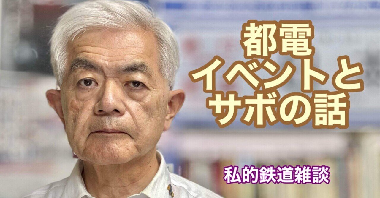 都電 29系統 前頭板 サボ 週刊文春 都電 29系統 前頭板 サボ 週刊文春 - メルカリ