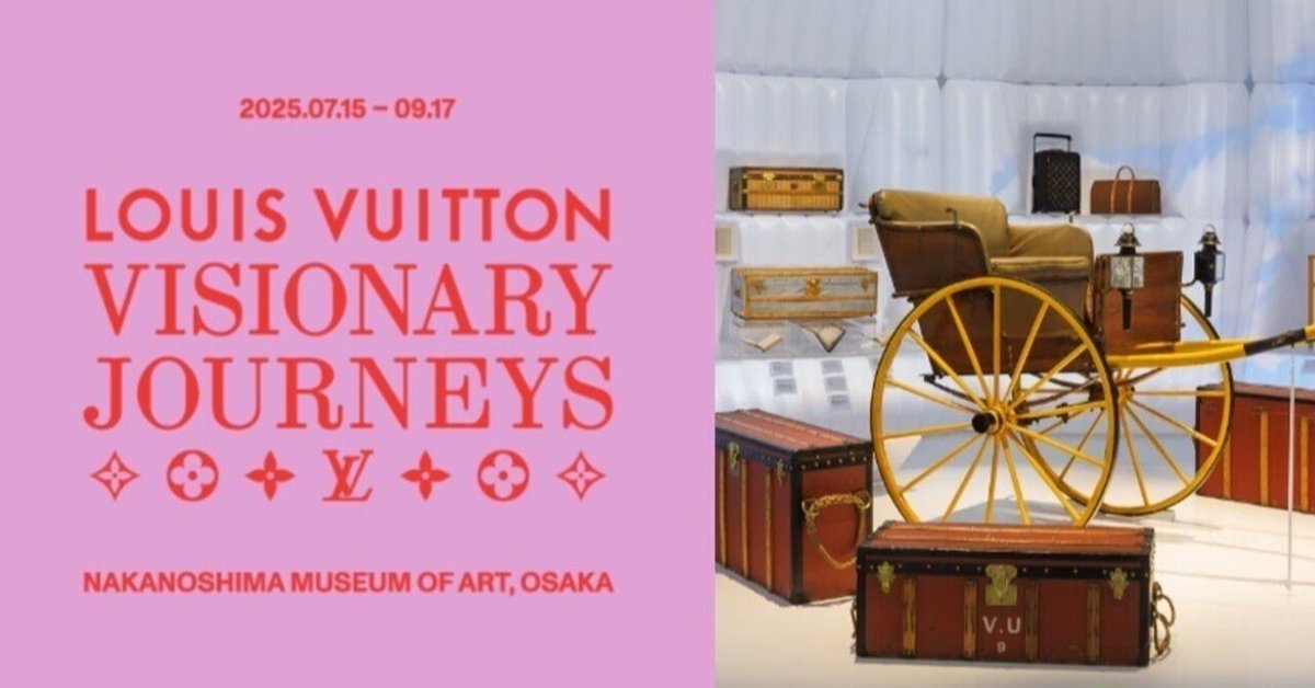 展覧会：ルイ・ヴィトン 「ビジョナリー・ジャーニー」展 （大阪