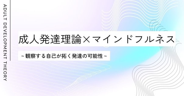 インテグラル・ライフ・プラクティス（自分メモ）｜中村悟