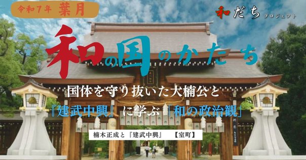 三浦芳聖著『徹底的に日本歴史の誤謬を糺す』デジタル復刻版