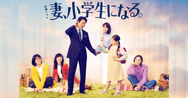 妻、小学生になる。　 DVD 全巻セット　堤真一　石田ゆり子　レンタル落ち 妻、小学生になる。 DVD 全巻セット 堤真一 石田ゆり子 レンタル落ち